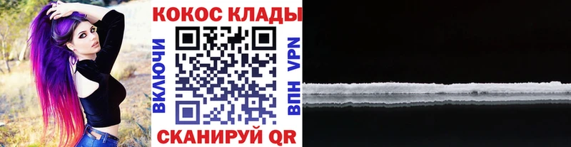 Кокаин VHQ Короча