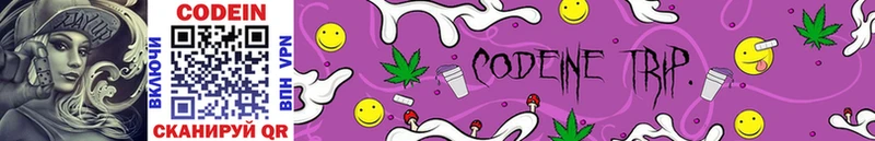 МЕГА сайт  наркота  Короча  Кодеиновый сироп Lean Purple Drank 