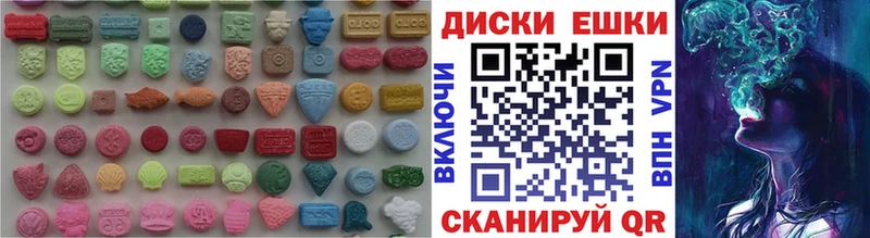 ЭКСТАЗИ 250 мг  Короча 