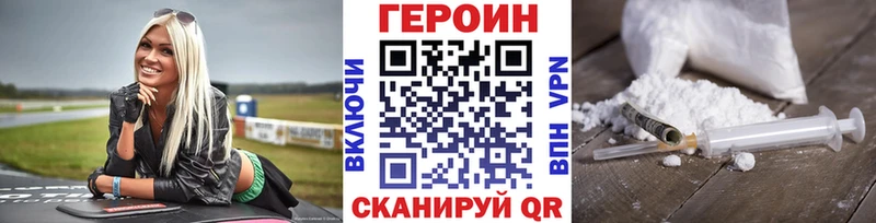 ГЕРОИН Афган  Короча 