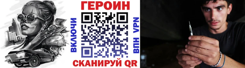 ГЕРОИН герыч Короча